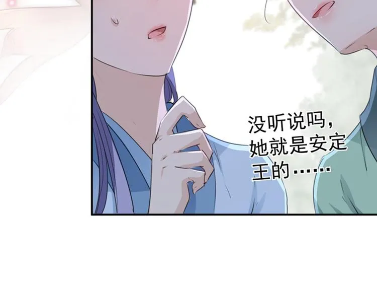 第127话 来了！宫斗现场！ 第79页