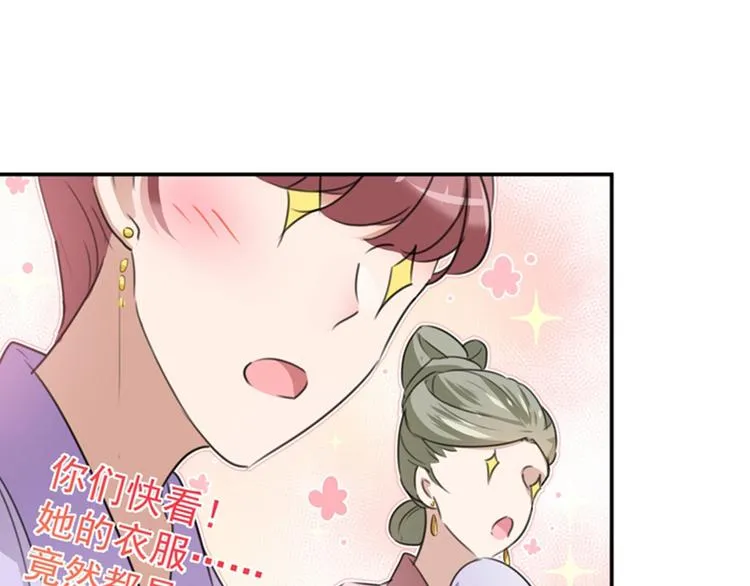 第127话 来了！宫斗现场！ 第81页