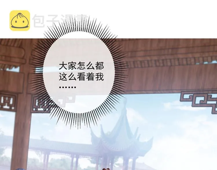 第127话 来了！宫斗现场！ 第83页