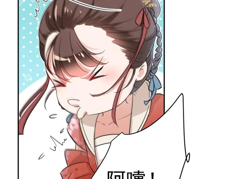 第127话 来了！宫斗现场！ 第87页