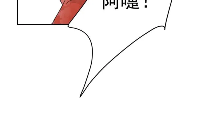 第127话 来了！宫斗现场！ 第88页