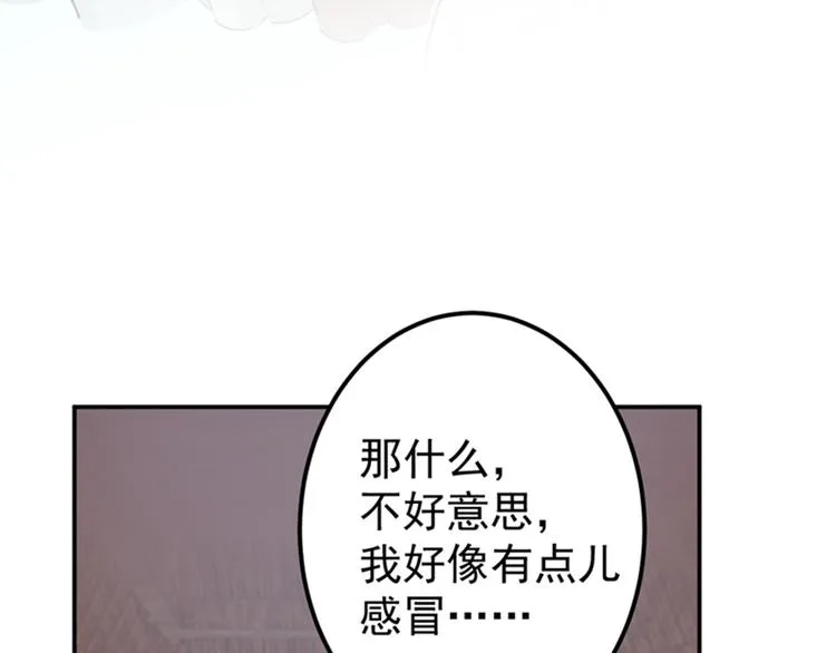 第127话 来了！宫斗现场！ 第94页