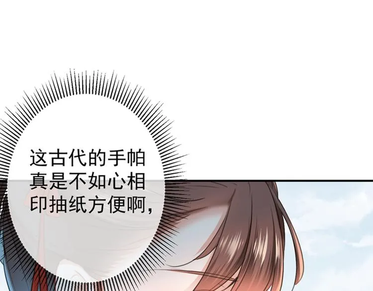 第127话 来了！宫斗现场！ 第97页