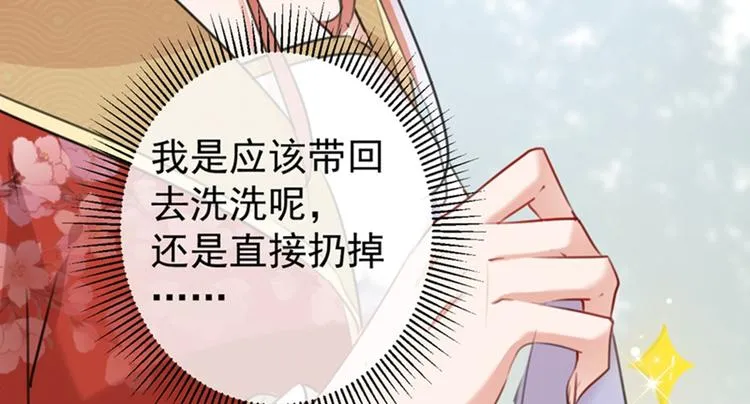 第127话 来了！宫斗现场！ 第99页