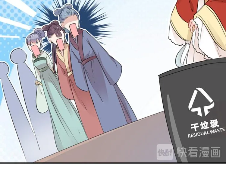 第127话 来了！宫斗现场！ 第104页
