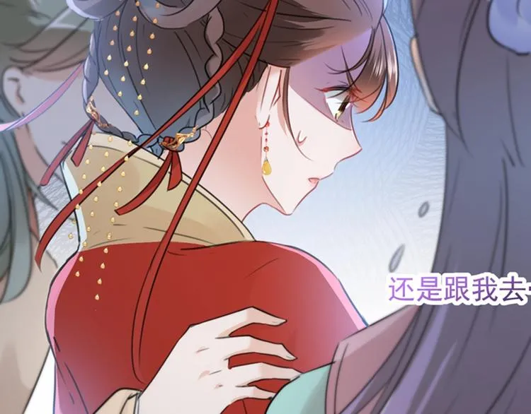 第128话 丹阳郡主手撕情敌？ 第10页
