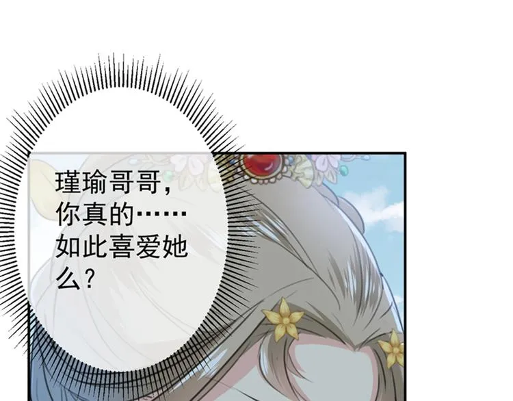 第128话 丹阳郡主手撕情敌？ 第15页