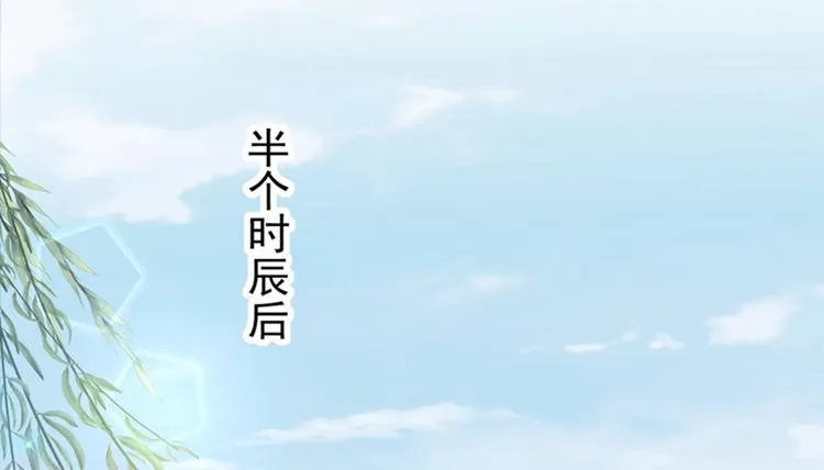 第128话 丹阳郡主手撕情敌？ 第19页