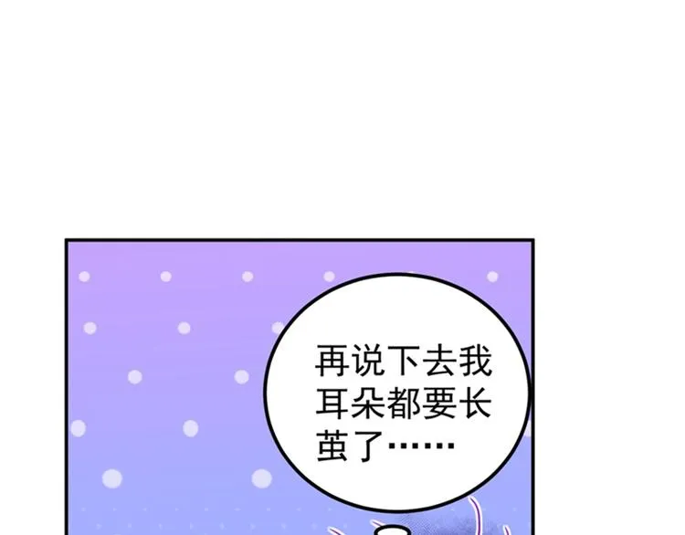 第128话 丹阳郡主手撕情敌？ 第25页