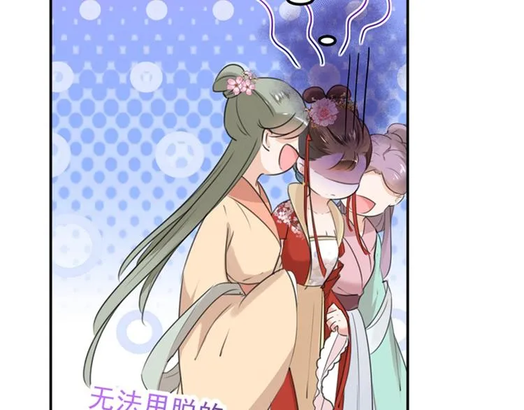 第128话 丹阳郡主手撕情敌？ 第26页