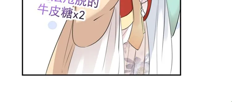 第128话 丹阳郡主手撕情敌？ 第27页