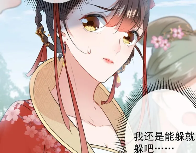 第128话 丹阳郡主手撕情敌？ 第35页