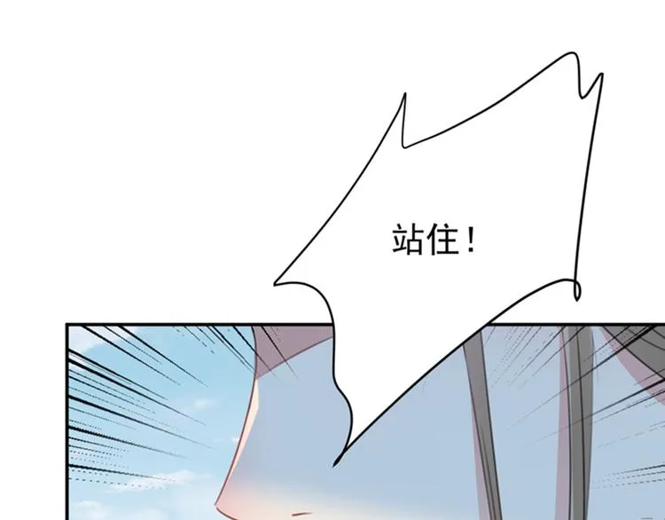第128话 丹阳郡主手撕情敌？ 第39页