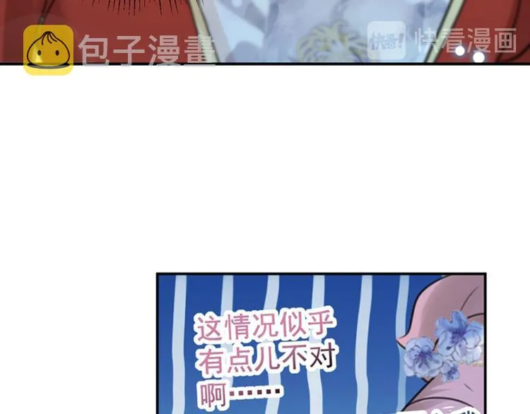 第128话 丹阳郡主手撕情敌？ 第46页