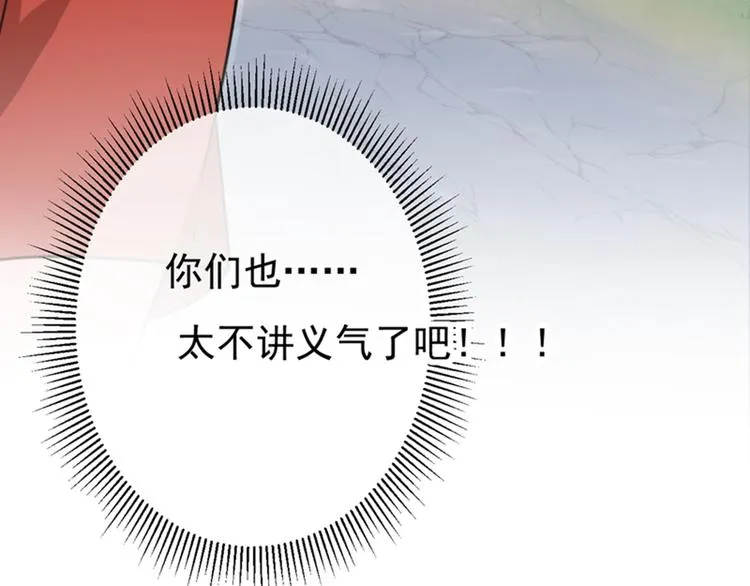 第128话 丹阳郡主手撕情敌？ 第52页