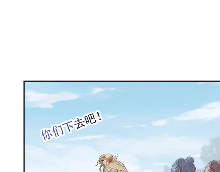 第128话 丹阳郡主手撕情敌？ 第54页