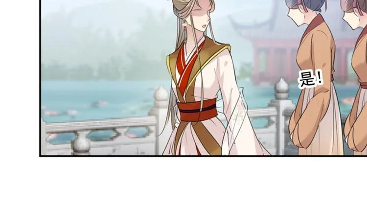 第128话 丹阳郡主手撕情敌？ 第55页
