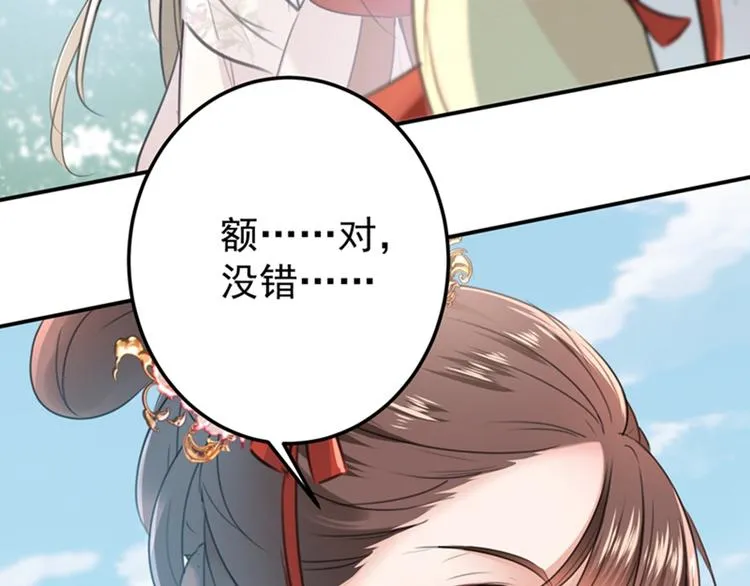 第128话 丹阳郡主手撕情敌？ 第59页