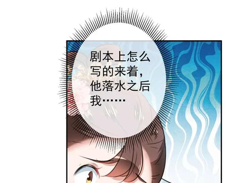 第128话 丹阳郡主手撕情敌？ 第62页
