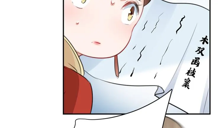 第128话 丹阳郡主手撕情敌？ 第63页