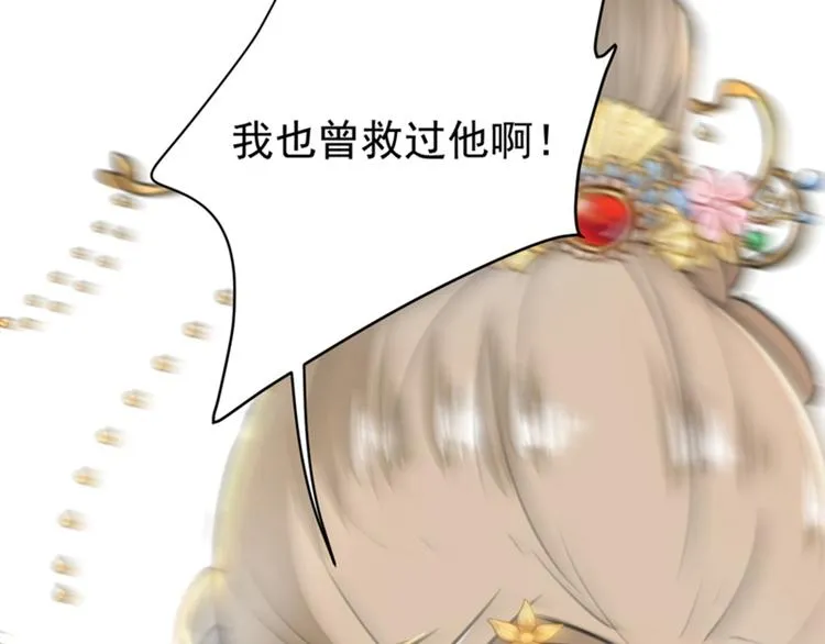 第128话 丹阳郡主手撕情敌？ 第64页