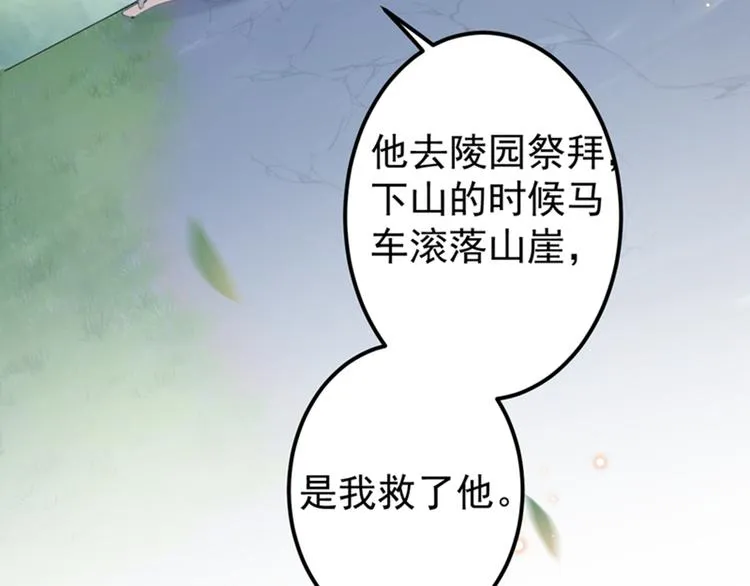 第128话 丹阳郡主手撕情敌？ 第70页