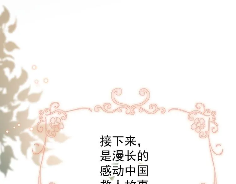 第128话 丹阳郡主手撕情敌？ 第72页