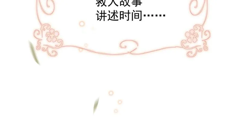 第128话 丹阳郡主手撕情敌？ 第73页