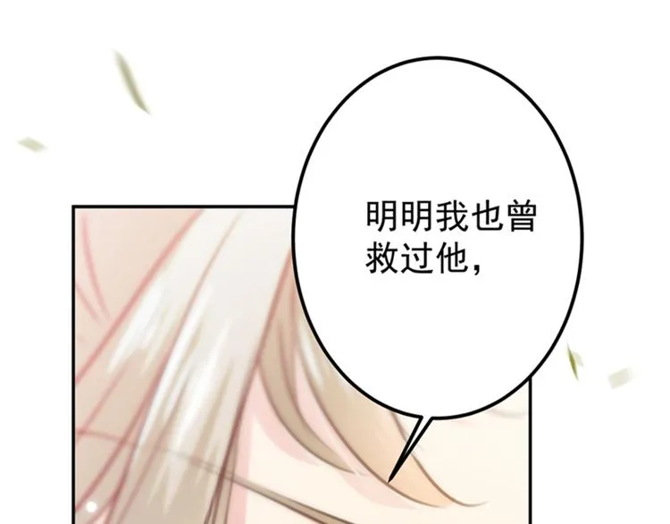 第128话 丹阳郡主手撕情敌？ 第76页