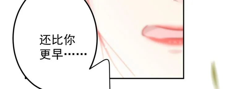 第128话 丹阳郡主手撕情敌？ 第78页