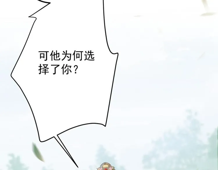 第128话 丹阳郡主手撕情敌？ 第79页