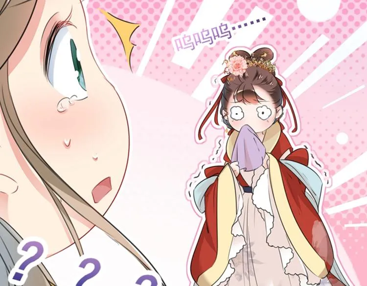 第128话 丹阳郡主手撕情敌？ 第83页