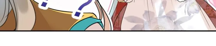 第128话 丹阳郡主手撕情敌？ 第84页