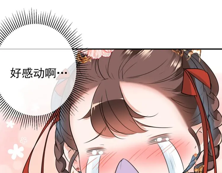 第128话 丹阳郡主手撕情敌？ 第85页