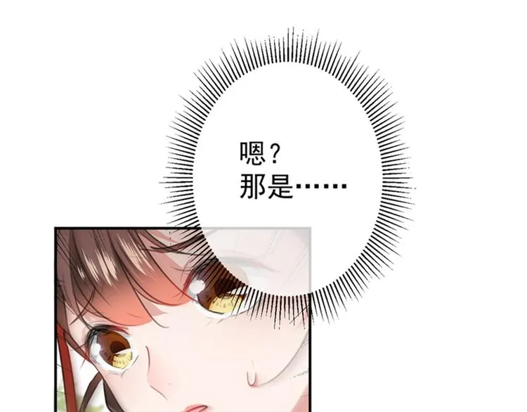 第128话 丹阳郡主手撕情敌？ 第93页