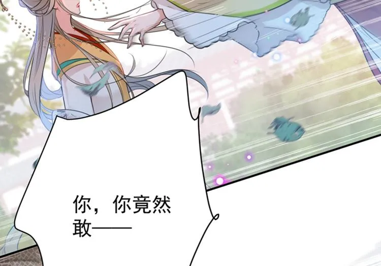 第128话 丹阳郡主手撕情敌？ 第97页