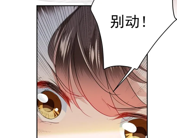 第128话 丹阳郡主手撕情敌？ 第100页