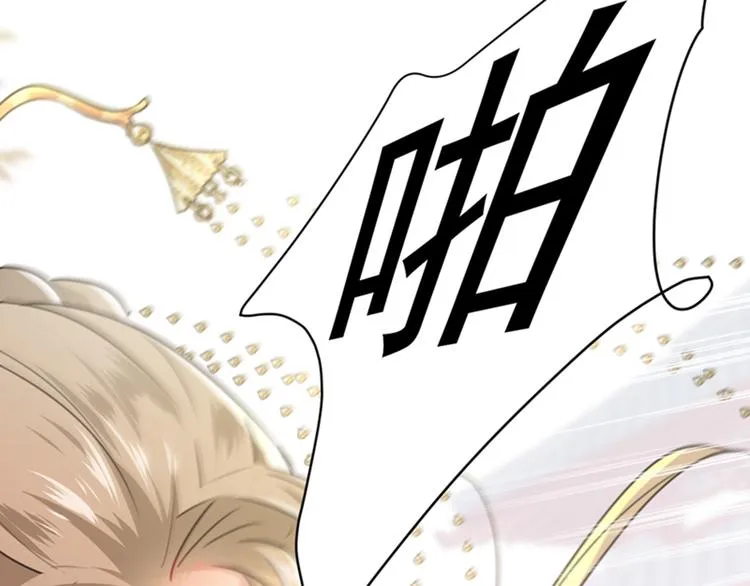 第128话 丹阳郡主手撕情敌？ 第102页
