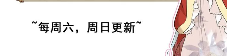 第128话 丹阳郡主手撕情敌？ 第106页