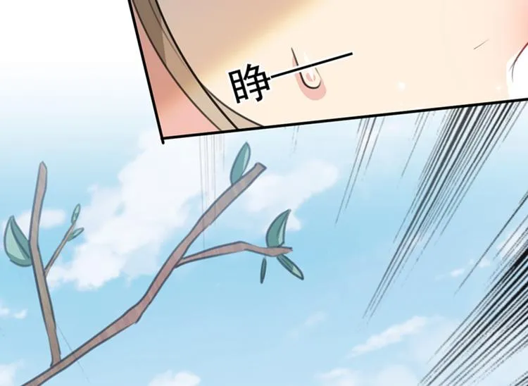 第129话 他一定很宠你！ 第6页