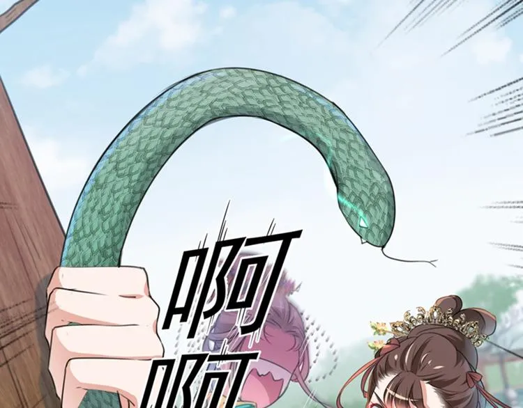 第129话 他一定很宠你！ 第7页