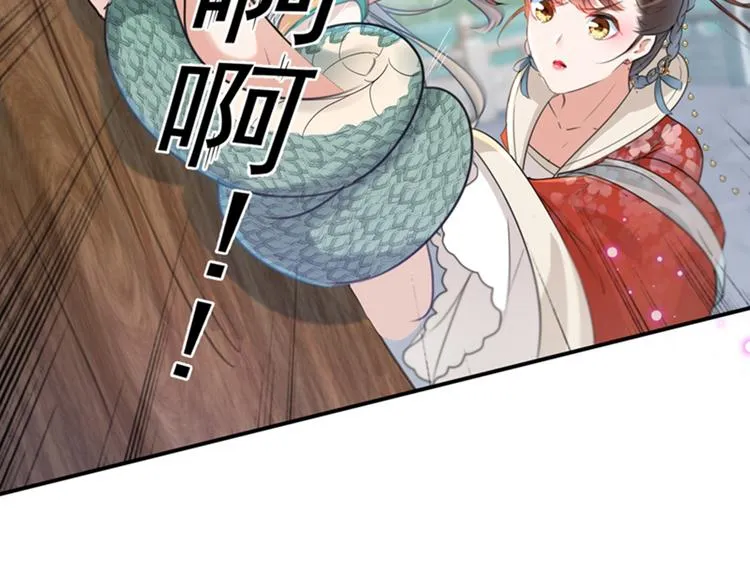 第129话 他一定很宠你！ 第8页