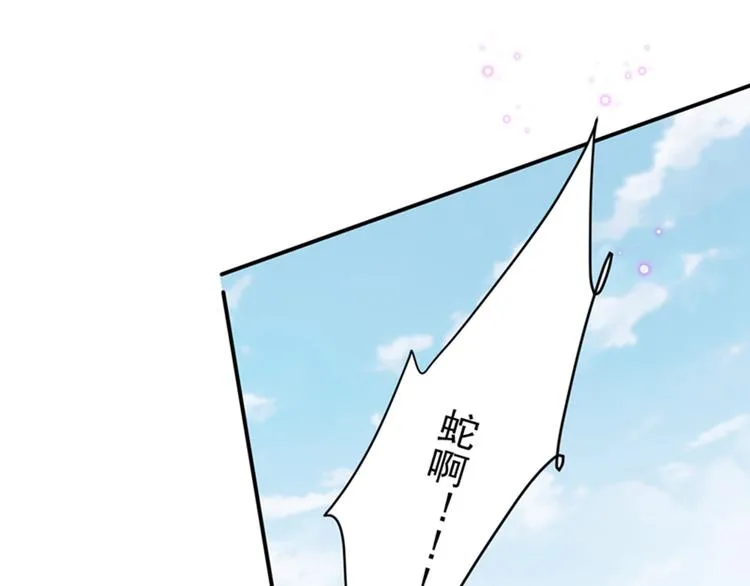 第129话 他一定很宠你！ 第10页