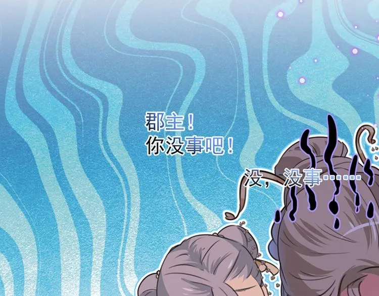 第129话 他一定很宠你！ 第13页