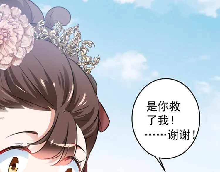 第129话 他一定很宠你！ 第18页