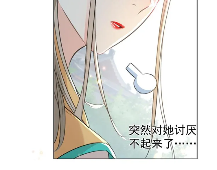 第129话 他一定很宠你！ 第22页