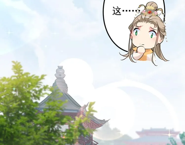 第129话 他一定很宠你！ 第25页