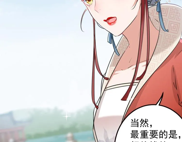 第129话 他一定很宠你！ 第30页
