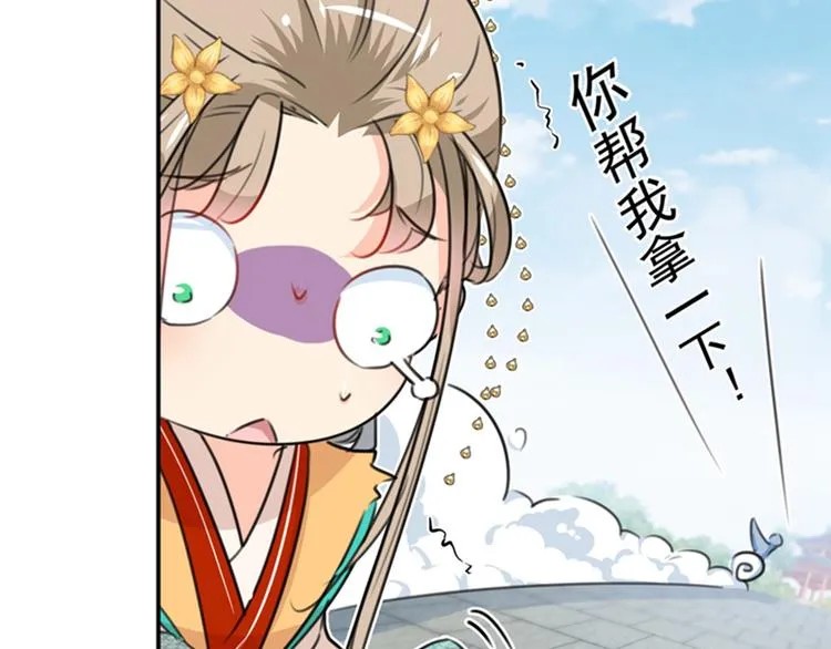 第129话 他一定很宠你！ 第38页
