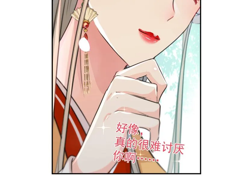 第129话 他一定很宠你！ 第58页